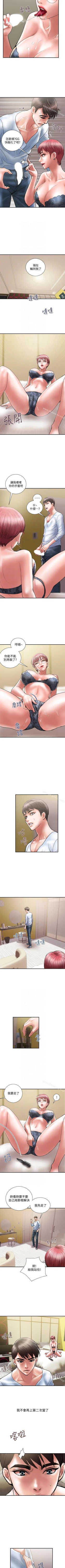 Page 56 of 計劃出軌 1-48