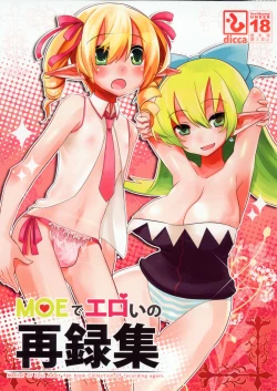 Page 1 of MOE de Eroi no Sairokushuu