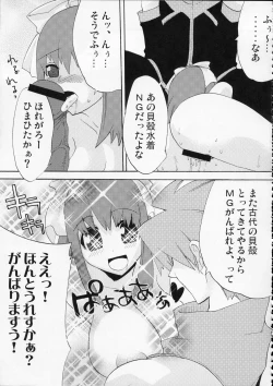 Page 26 of MOE de Eroi no Sairokushuu