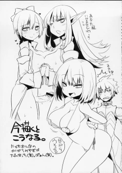 Page 28 of MOE de Eroi no Sairokushuu