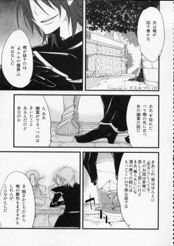 Page 38 of MOE de Eroi no Sairokushuu