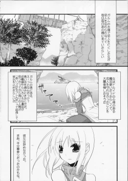 Page 39 of MOE de Eroi no Sairokushuu