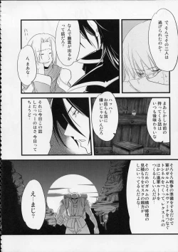 Page 57 of MOE de Eroi no Sairokushuu