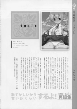 Page 61 of MOE de Eroi no Sairokushuu