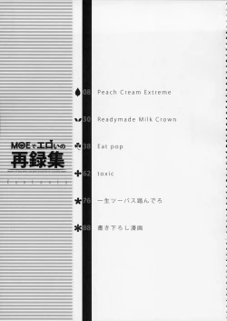 Page 6 of MOE de Eroi no Sairokushuu