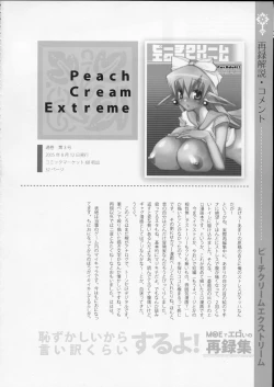 Page 7 of MOE de Eroi no Sairokushuu