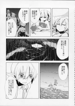 Page 90 of MOE de Eroi no Sairokushuu