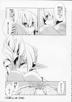 Page 94 of MOE de Eroi no Sairokushuu