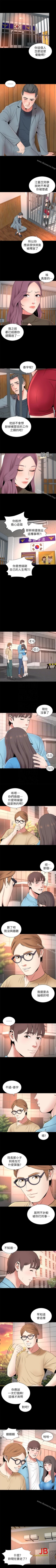 Page 109 of 隔壁母女 1-52