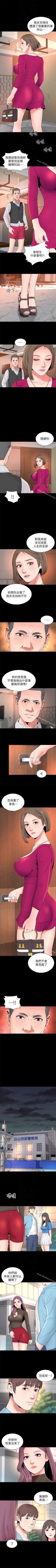 Page 110 of 隔壁母女 1-52