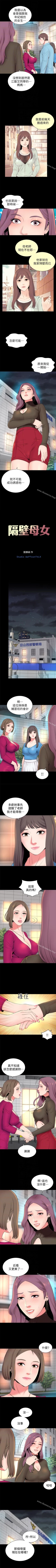 Page 113 of 隔壁母女 1-52