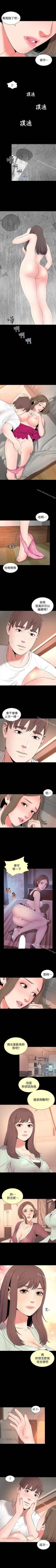 Page 117 of 隔壁母女 1-52