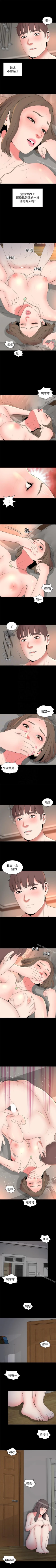 Page 119 of 隔壁母女 1-52