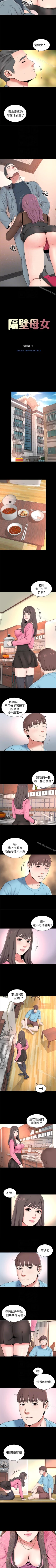 Page 134 of 隔壁母女 1-52