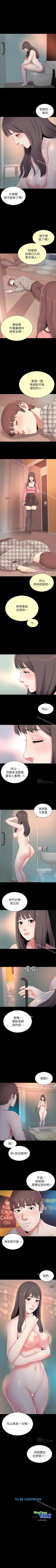 Page 147 of 隔壁母女 1-52