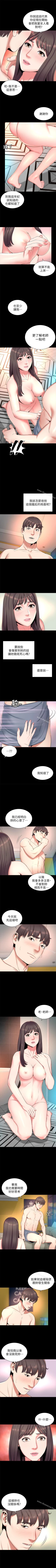 Page 153 of 隔壁母女 1-52