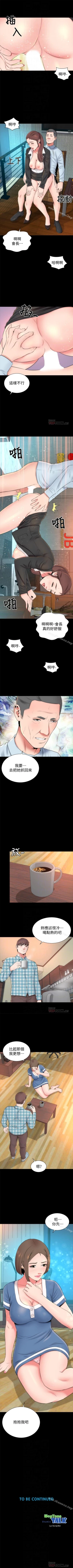 Page 162 of 隔壁母女 1-52