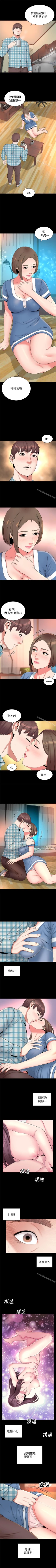 Page 163 of 隔壁母女 1-52