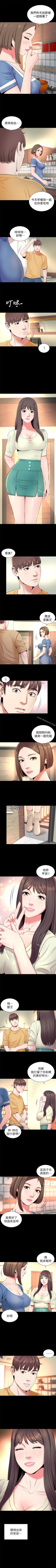 Page 168 of 隔壁母女 1-52