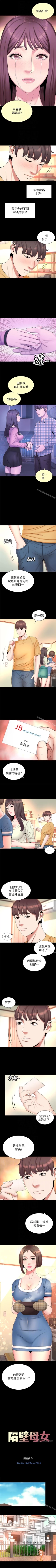 Page 169 of 隔壁母女 1-52
