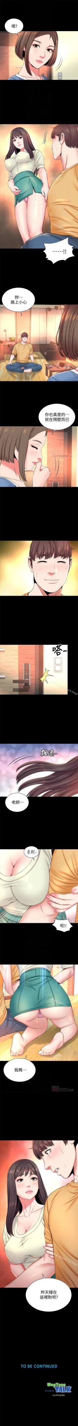 Page 172 of 隔壁母女 1-52