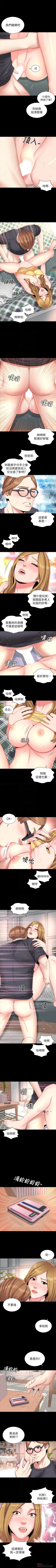 Page 179 of 隔壁母女 1-52