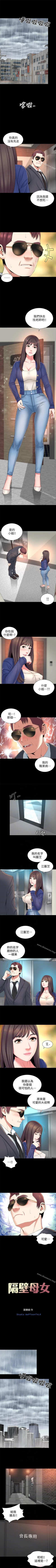 Page 187 of 隔壁母女 1-52