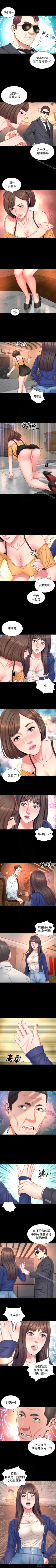 Page 193 of 隔壁母女 1-52