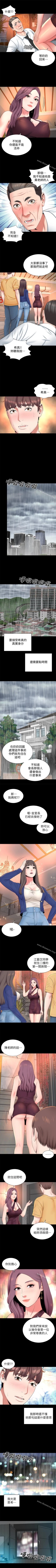 Page 195 of 隔壁母女 1-52
