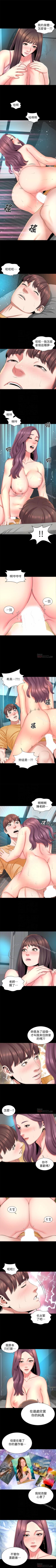 Page 199 of 隔壁母女 1-52