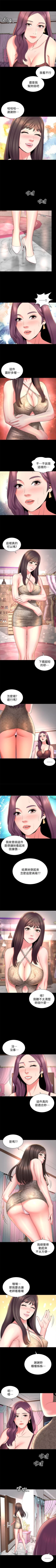 Page 220 of 隔壁母女 1-52