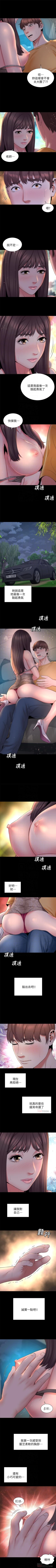 Page 234 of 隔壁母女 1-52
