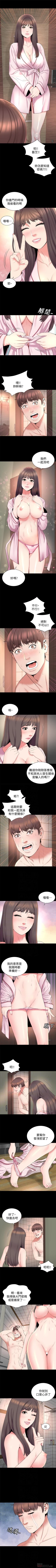 Page 242 of 隔壁母女 1-52