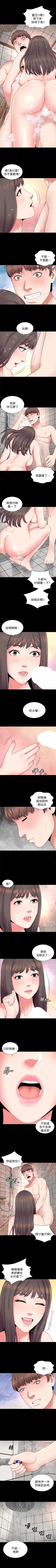 Page 245 of 隔壁母女 1-52
