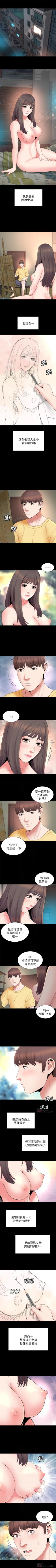 Page 247 of 隔壁母女 1-52