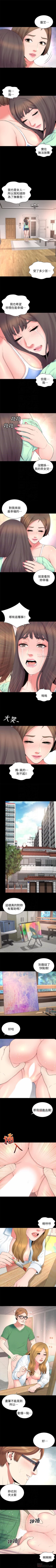 Page 254 of 隔壁母女 1-52