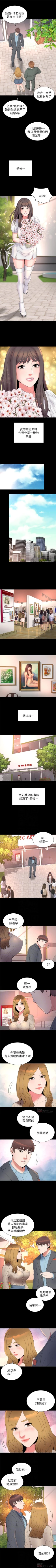 Page 262 of 隔壁母女 1-52