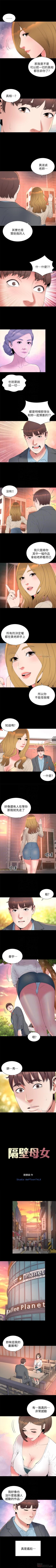 Page 263 of 隔壁母女 1-52