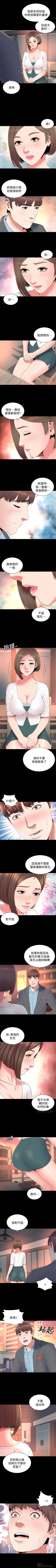 Page 264 of 隔壁母女 1-52