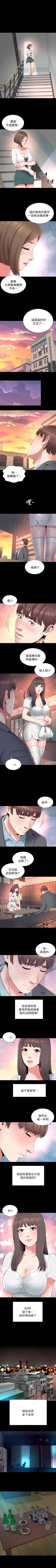 Page 265 of 隔壁母女 1-52