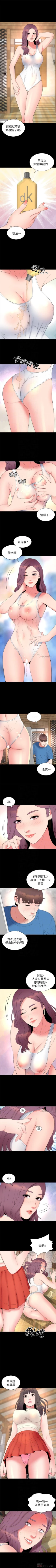 Page 274 of 隔壁母女 1-52