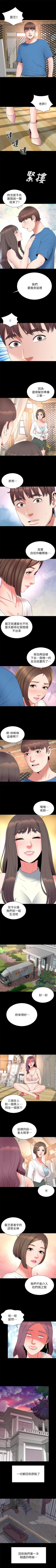 Page 275 of 隔壁母女 1-52