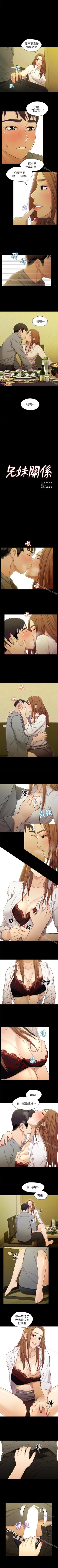 Page 102 of 兄妹關係 1-40