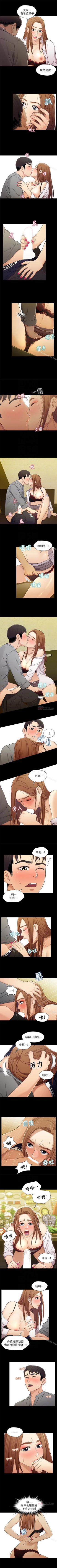 Page 103 of 兄妹關係 1-40