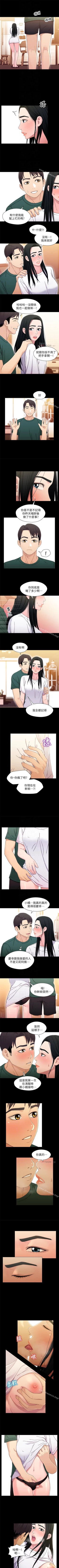 Page 112 of 兄妹關係 1-40