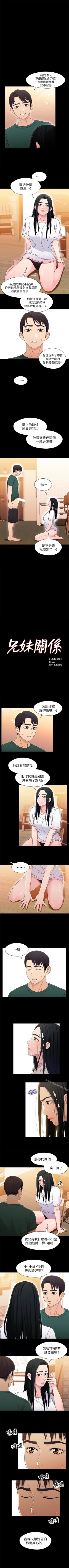 Page 115 of 兄妹關係 1-40
