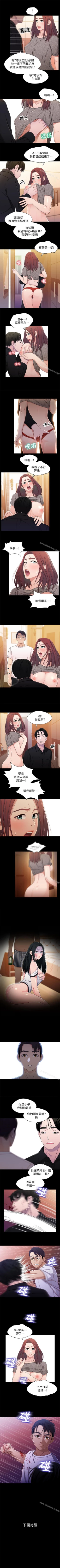 Page 125 of 兄妹關係 1-40