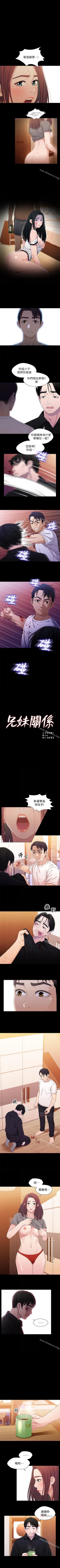 Page 126 of 兄妹關係 1-40