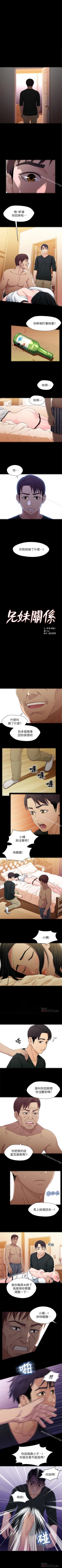 Page 130 of 兄妹關係 1-40