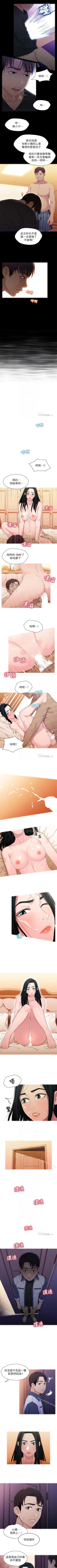 Page 131 of 兄妹關係 1-40